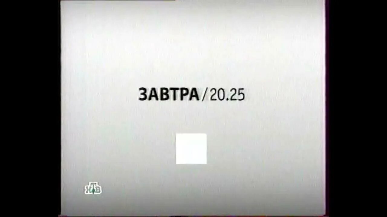 Анонсы и реклама 2009. Анонсы и реклама 2009