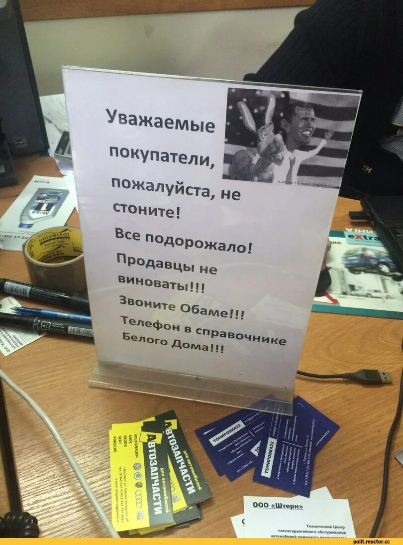 Продавцов не уважают. Уважаемые покупатели. Уважаемые продавцы. Дорогие покупатели объявление. Объявление уважаемые покупатели.