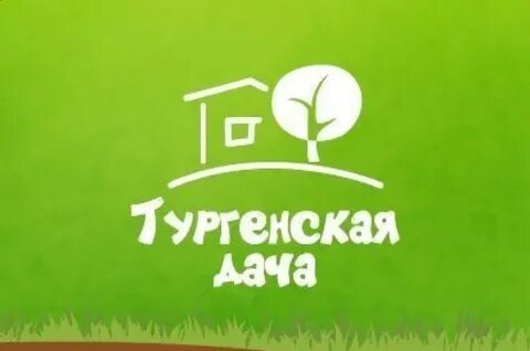 Дом кун
