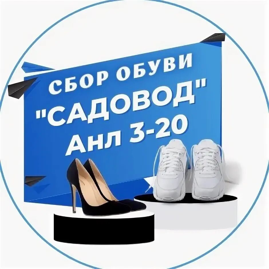 Садовод линия фэшн стрит. Садовод женская одежда больших размеров турция. Одежда для ути большая. 30 5 садовод. Садовод женская одежда больших размеров.
