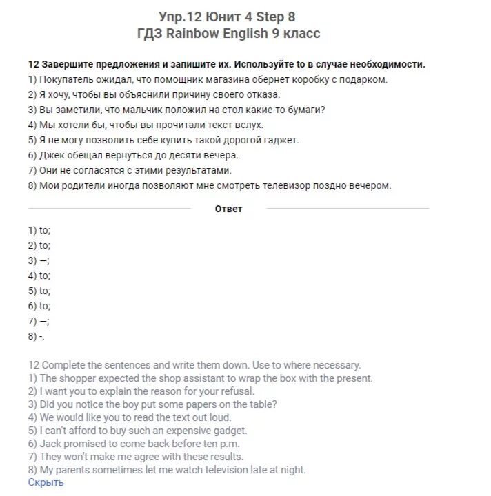 Баранова английский 9 класс ответы. Гдз по английскому 9 класс Афанасьева. Афанасьева Михеева Баранова англ яз 9кл. Гдз по английскому языку 9 класс Афанасьева Михеева Баранова. Английский язык учебник Рейнбоу 9 класс.