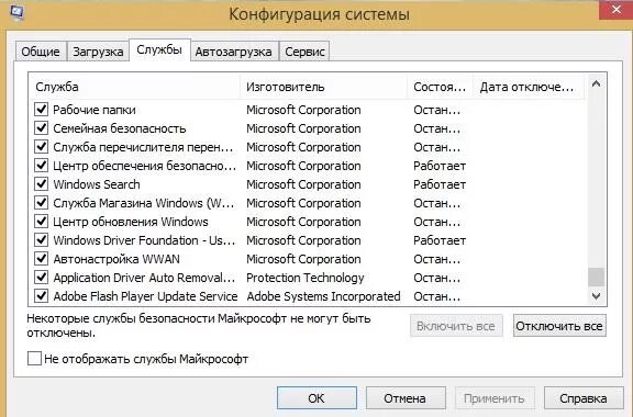 Msconfig загрузка дополнительные. Msconfig как включить. Msconfig сразу закрывается. Windows 7 boot setup. Msconfig.