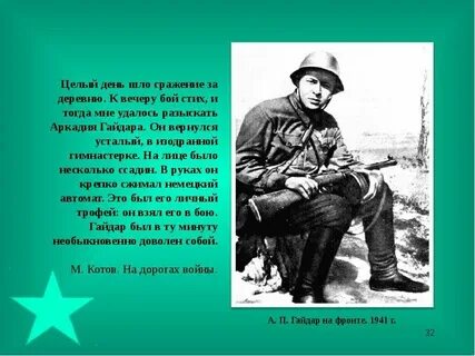 Бой стих минутка есть одна стихотворение