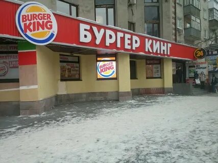 Кинг тюмень