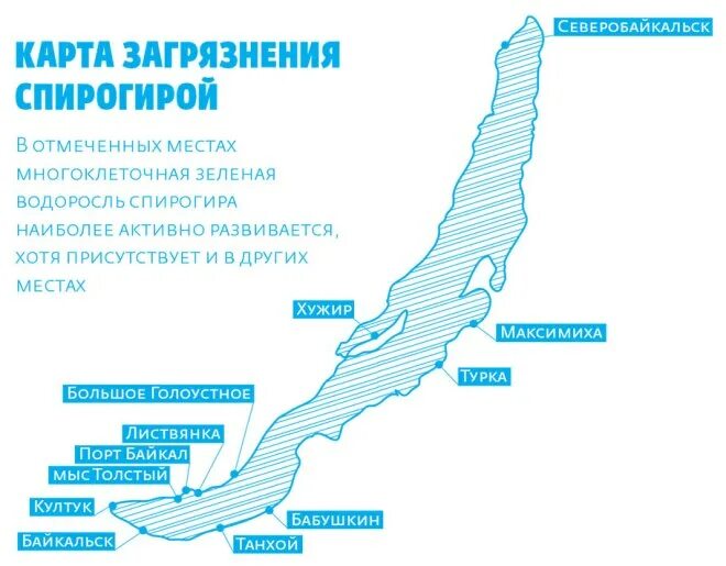 Иркутск байкал расписание. Северобайкальск на карте Байкала. Карта загрязнения Байкала. Порт Байкал Северобайкальск.