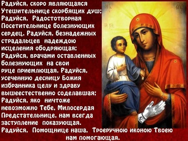 Читать дева радуйся. Молитва пресвятой богородице дево радуйся. дева радуйся молитва текст. молитва мария дево радуйся пресвятая богородица. молитва дева мария радуйся.
