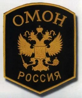 Слово омон
