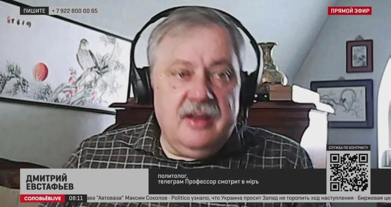 Евстафьев профессор смотрит в мир. Профессор смотрит в мир телеграмм канал. Профессорша на канале Соловьева. Большой воскресный эфир с дмитрием евстафьевым