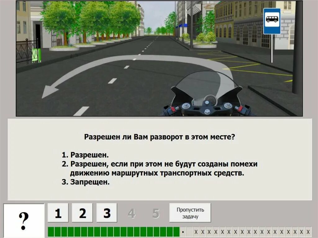 Можно ли останавливаться на остановке общественного. Разрешен ли вам разворот. Разрешается ли вам разворот в этом месте. Разрешен разворот в этом месте. Разрешен ли вам разворот в этом месте на автобусной остановке.