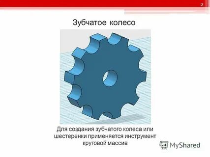 Зубчатое колесо сканворд