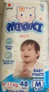 Миоки
