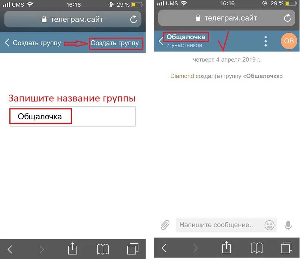 Телеграм канал или группа. Создание сообщества в телеграмме. создать группу в телеграмме. создать сообщество в телеграмме. группы в телеграмме.