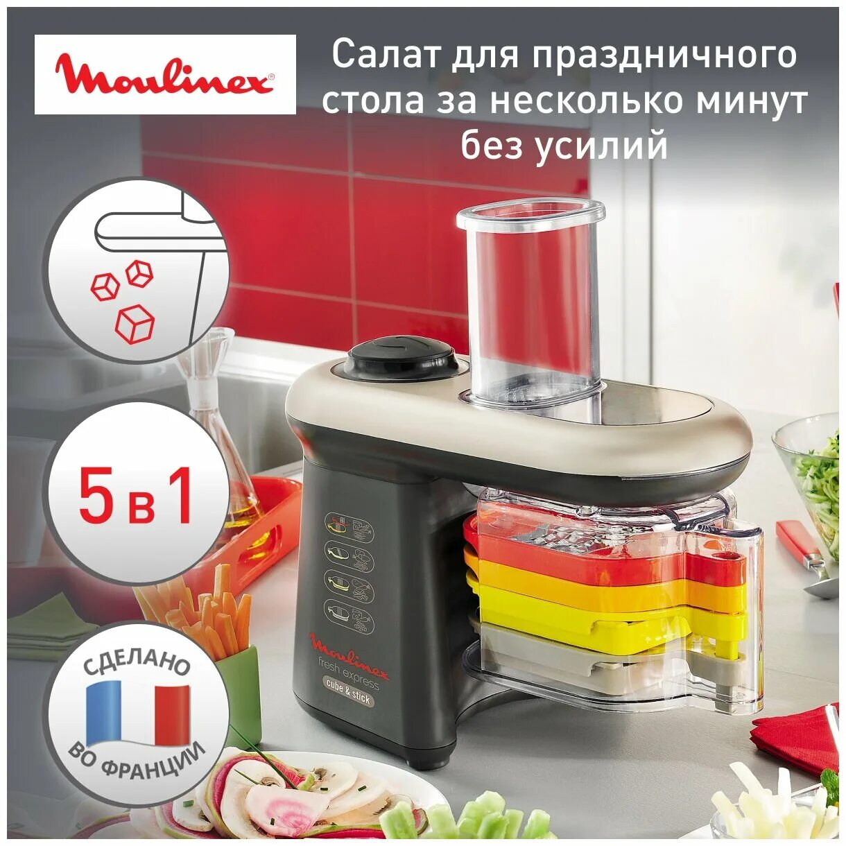 Express cube dj9058. Мультирезка мулинекс dj9058. овощерезка электрическая moulinex dj905832. измельчитель moulinex dj9058 fresh express cube, 280 вт, светло-черныйсеребристый. мультирезка мулинекс фреш куб.
