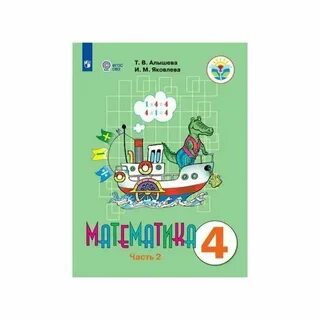 Учебник по математике 5 класс овз