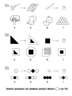 Тест на iq для детей