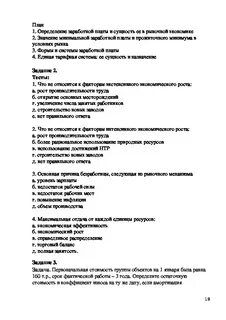 Работа по дисциплине основы
