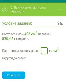 Г жидкости