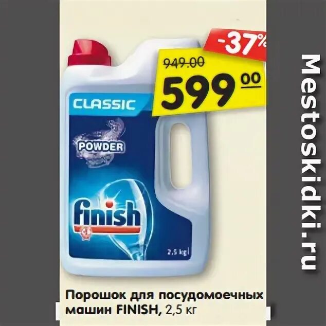 Finish 2