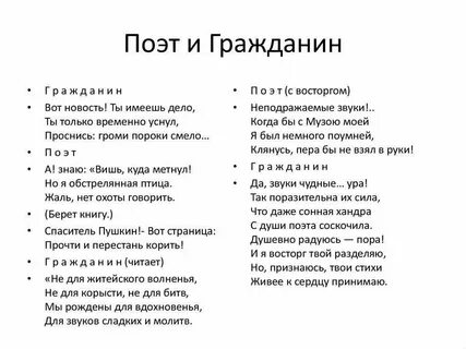 Анализ стиха песня