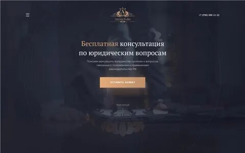 Правовое решение сайт