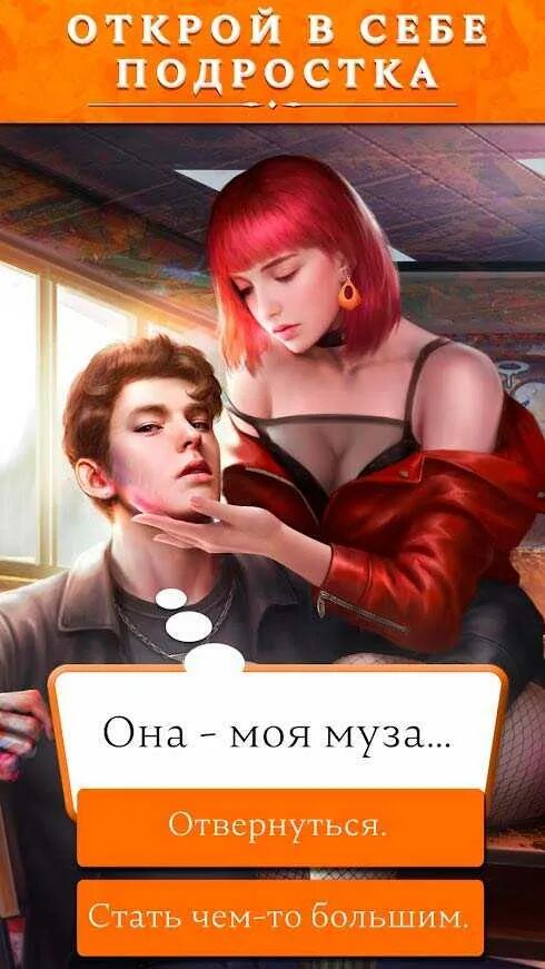 Chapters мод на алмазы. Взлом chapters интерактивные романы. чаптерс мод на алмазы. chapters интерактивные истории вожделение. chapters интерактивные истории много алмазов промокод.