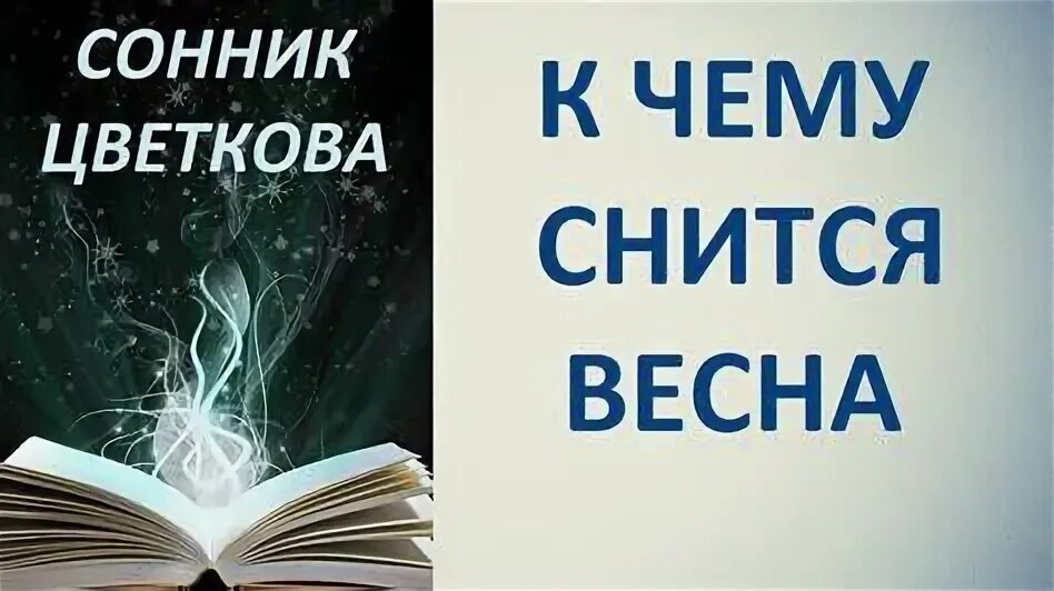 Снится один и тот же человек. К чему снится похудение. Приснился сон что похудел. Сон и снижение веса. Когда снитья парень.