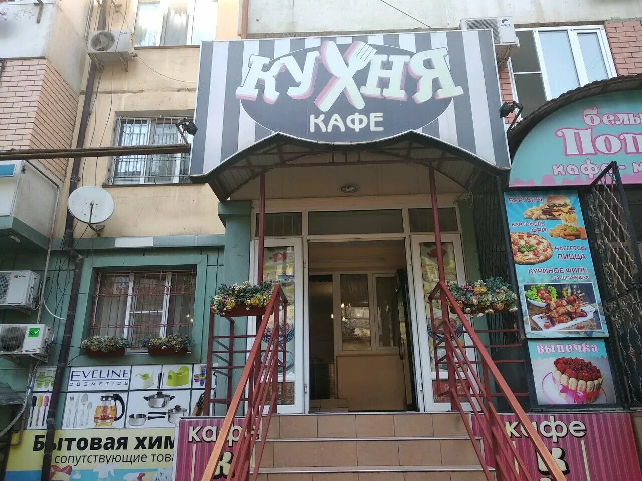 ресторан 1 махачкала. турецкое кафе в махачкале. тарки ресторан махачкала. кухня кафе махачкала. кухня кафе махачкала.