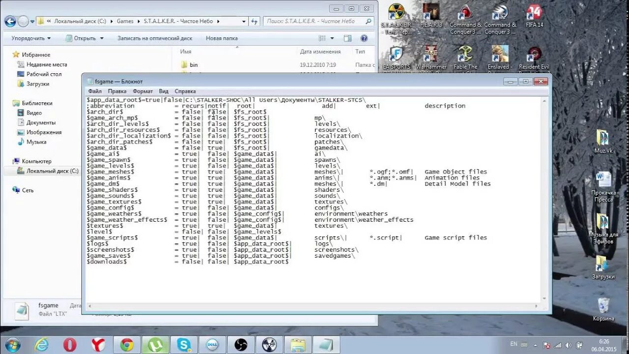 Сталкер чистое небо fsgame.LTX. Не сохраняется сталкер чистое небо. Почему не сохраняется сталкер чистое небо. Сохрнения для сталер ЧН.
