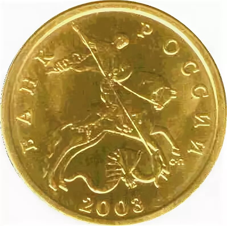 50 Копеек 2003 дорогие монеты. Bani монета 50 копеек 2003 года. 50 Турецких копеек 2003 года. 50 Копеек 2003 узбек.