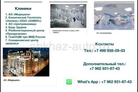 Больница хороший год