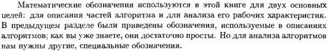 Русский упр 102 9 класс