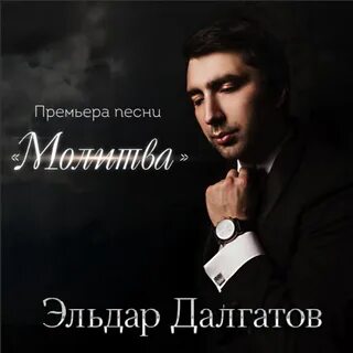 Далгатов