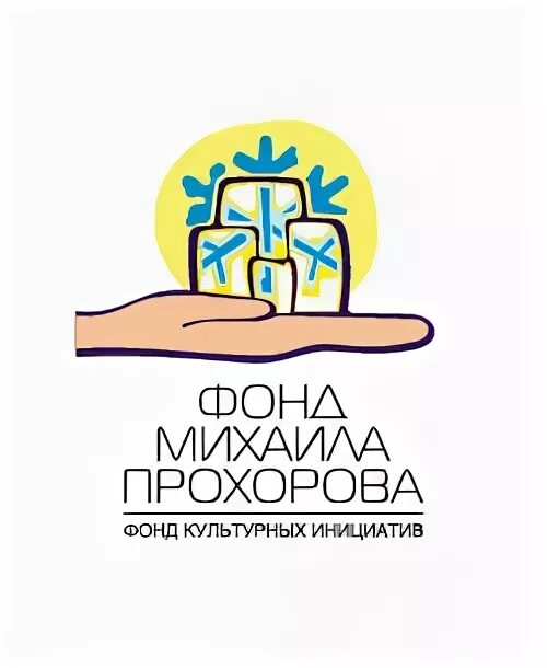 Фонд м. Фонд Михаила Прохорова логотип. Эмблема фонда Прохорова. Благотворительный фонд Михаила Прохорова. Фонд Прохорова надпись.