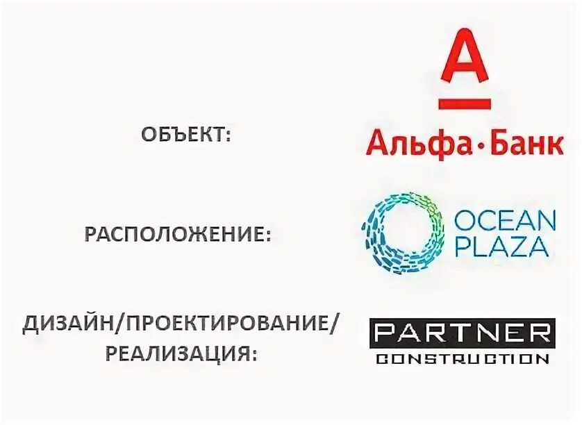 Альфа партнер. Компания partner. Miuz в партнерах у альфы ?. Партнерс альфа банк