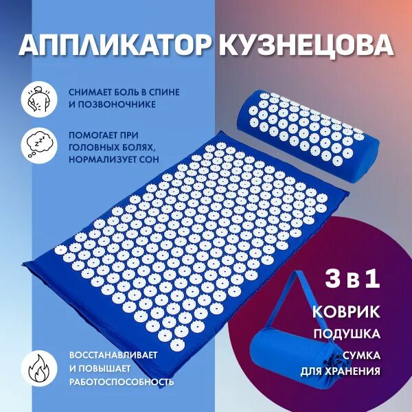 Аппликатор Кузнецова - купить в Санкт-Петербурге, цена 199 руб., продано 13 апре