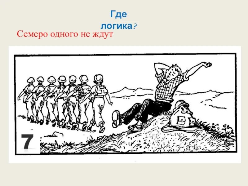 Ехал прямо попал в яму смысл пословицы
