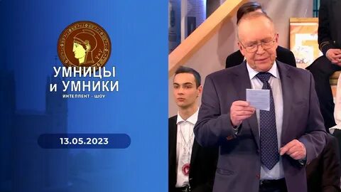 Умники и умницы сказки