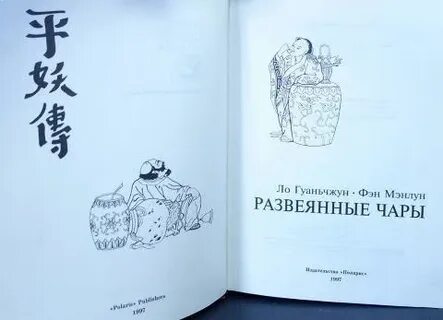 Ло гуаньчжун