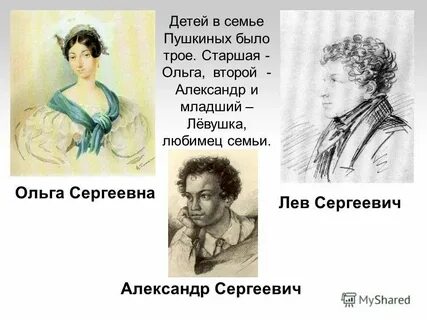 На каком языке разговаривали в семье пушкина