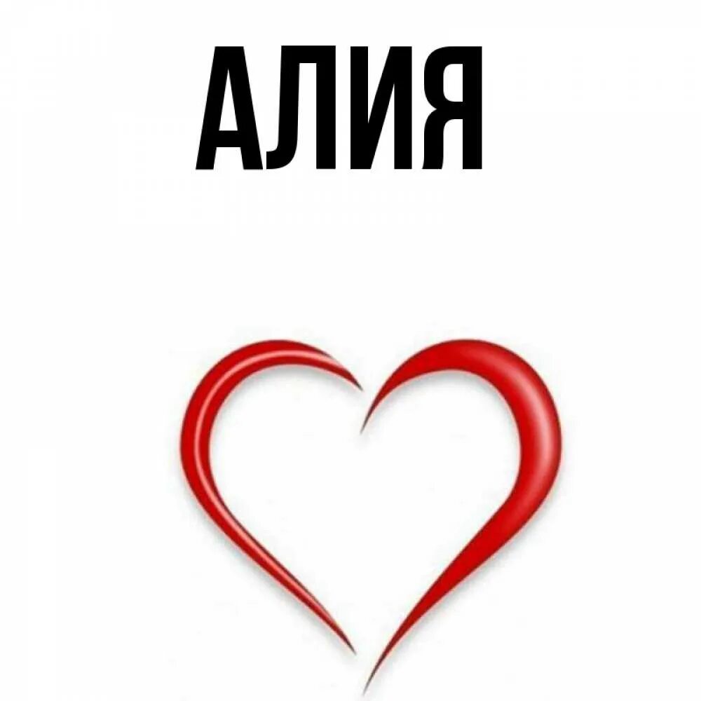 Информация алии. Информация алии