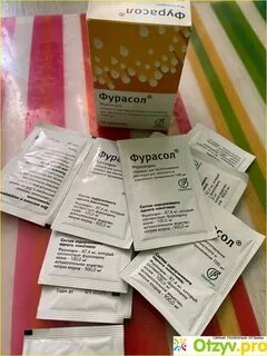 Фурасол для полоскания инструкция по применению