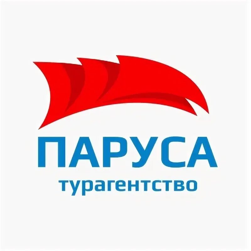 Турагентство парус. Турагентство парус. Туристическое агентство парус. Парус надпись. Парус тамбов турагентство.