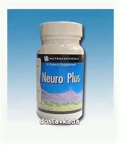 Нейро плюс