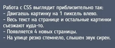 Текст съезжает