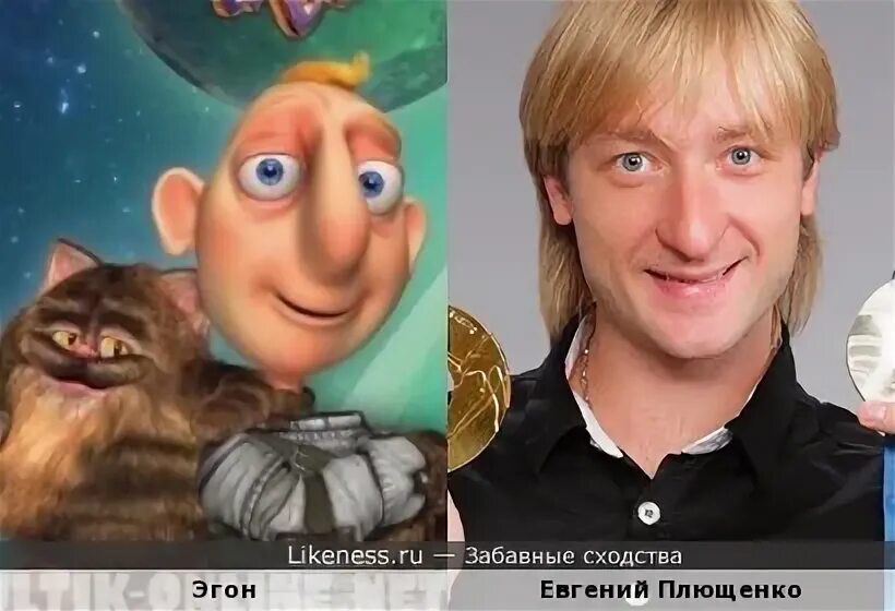 Эгон и дончи. Эгон и дончи