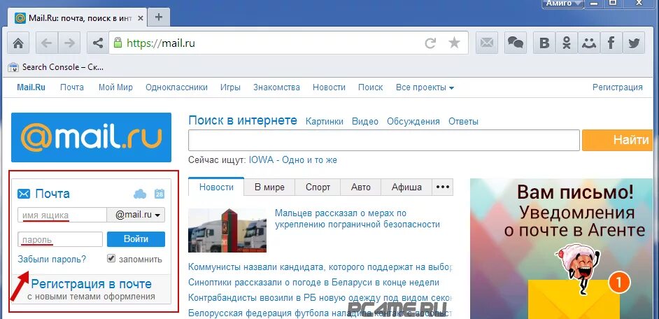 Майл ру. Почта mail.ru. Почта ме лй. Моя электронная почта.