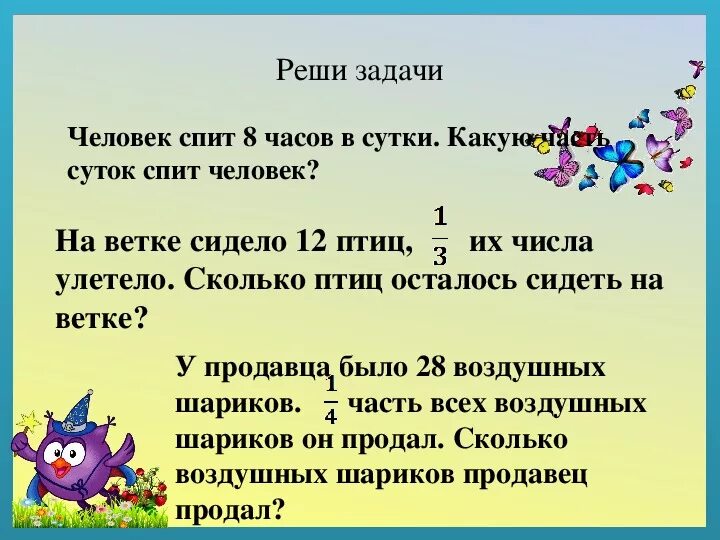 Чаща это какое число. Чаща это какое число
