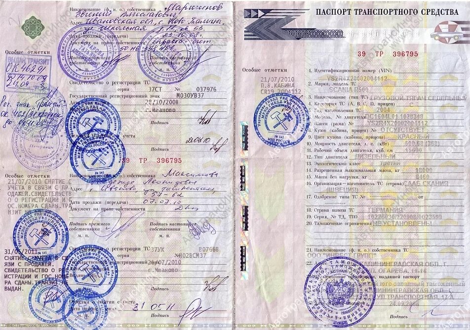 Как должен выглядеть птс на машину Как проверить ПТС и другие документы автомобиля при покупке. #6 Сообщество "По