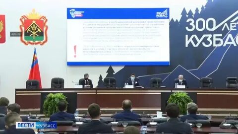 Кузбасс запрет