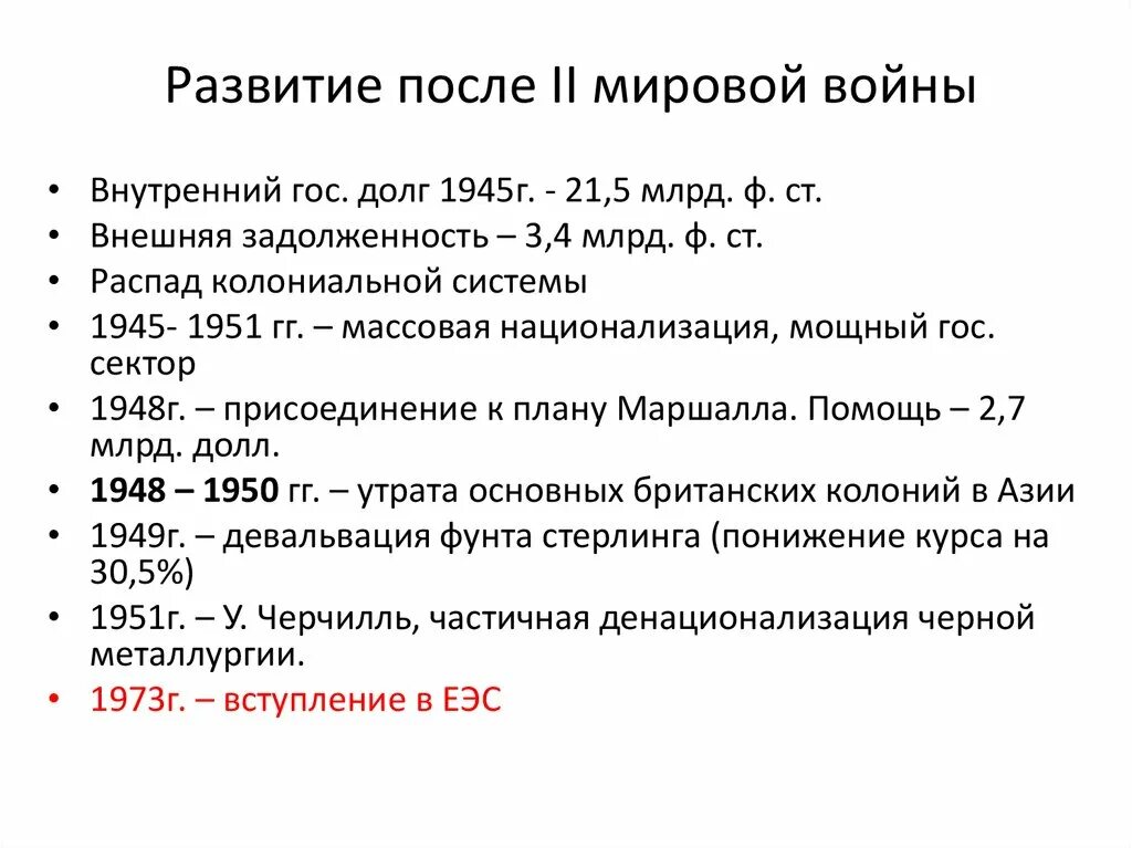 Политика великобритании после второй мировой. Великобритания после 1 мировой. Экономика великобритании после второй мировой. Экономика великобритании после второй мировой. Экономика в великобритании после первой мировой.